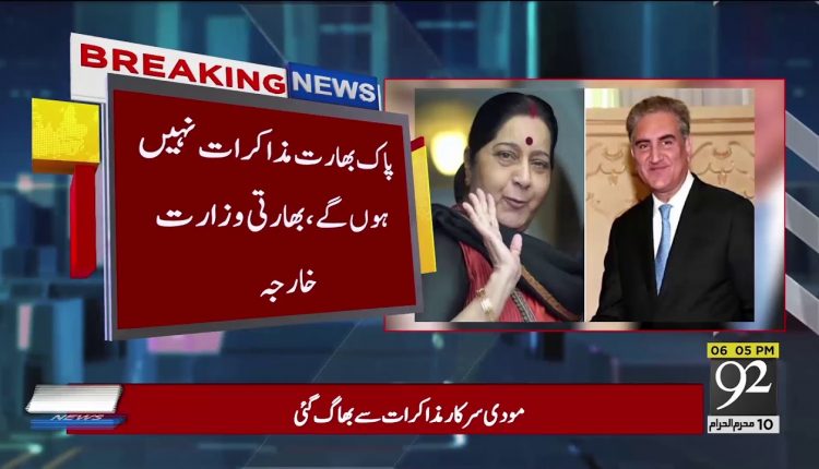 Indian Foeign Minister refuses to meet Pakistan Counterpart
